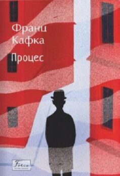 Процес