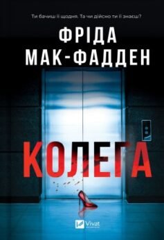Колега