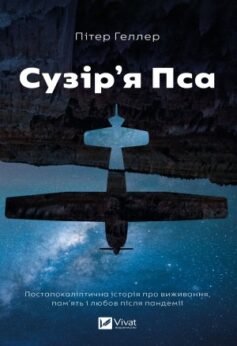 Сузір’я Пса